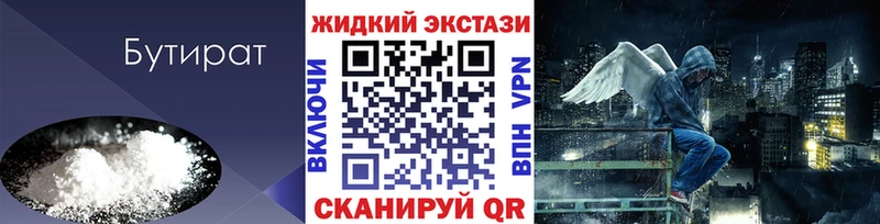 БУТИРАТ GHB  Шумиха 