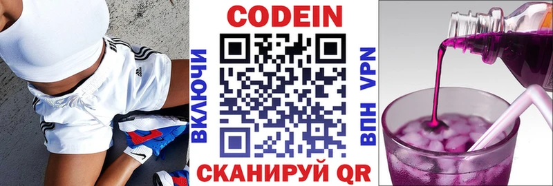 OMG ТОР  где продают   Шумиха  Codein Purple Drank 