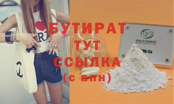 бутират Абдулино