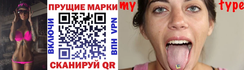 Марки 25I-NBOMe 1,5мг  Шумиха 
